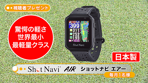 Shot Navi エアー