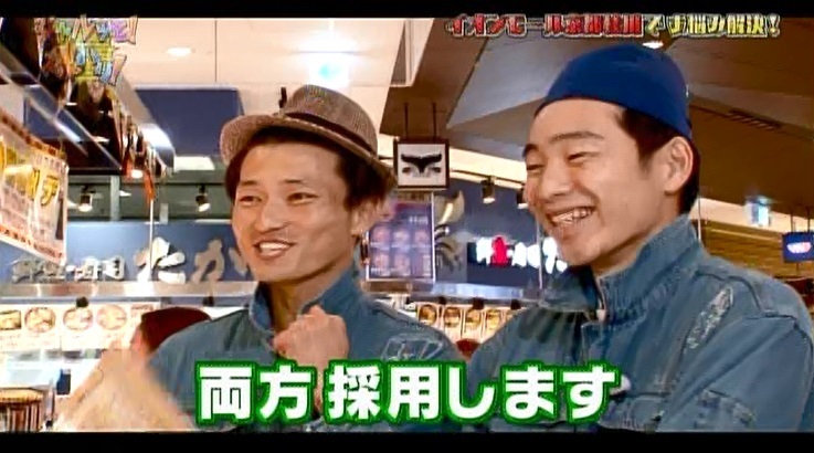 ジャルッと！爆ハリ！