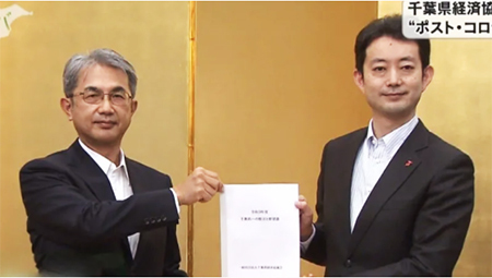ポスト・コロナ見据え 千葉県経済協議会が県に提言