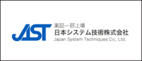 日本システム技術株式会社