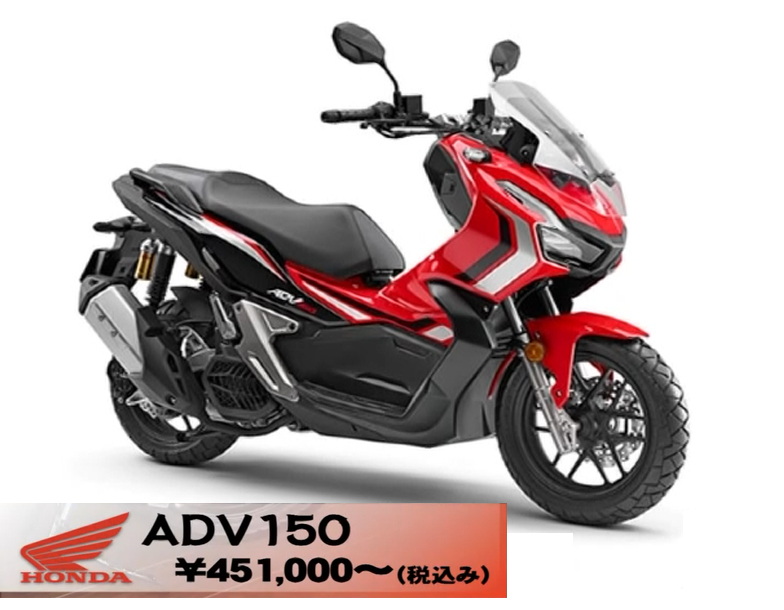 ADV150