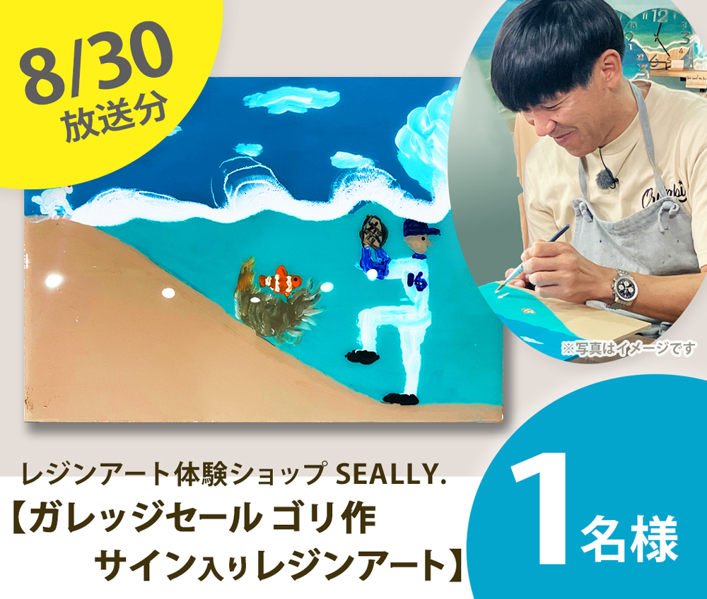 プレゼント