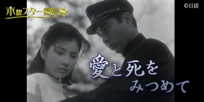 12月］木曜スター劇場／高倉 健・吉永小百合特集｜チバテレ