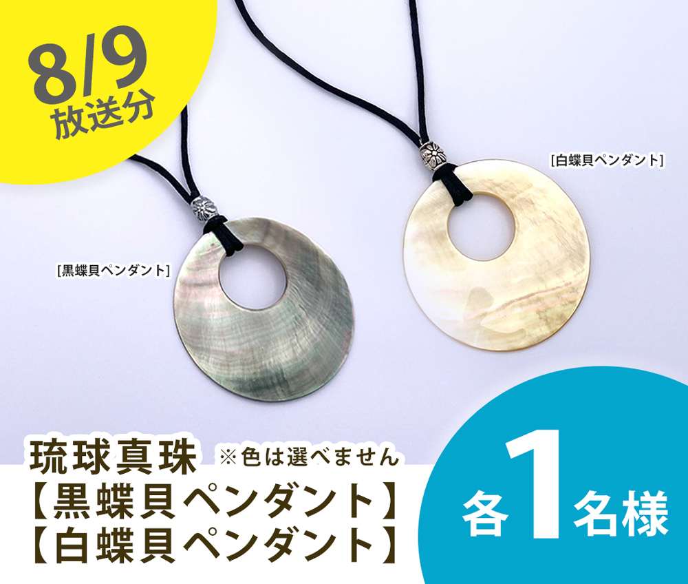 黒蝶貝白蝶貝ペンダント　プレゼント