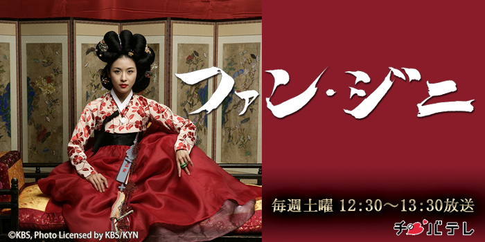 ファン・ジニ
