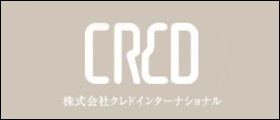 株式会社クレドインターナショナル