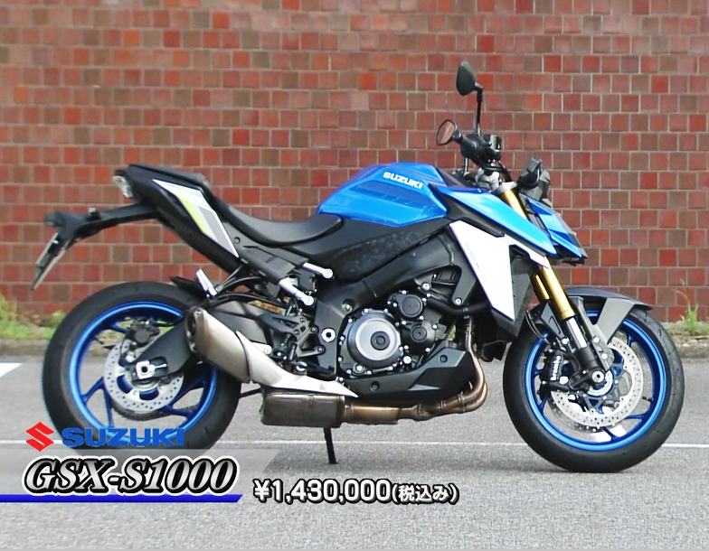 GSX-S1000