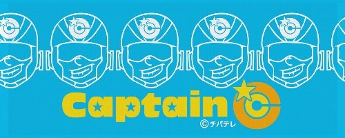 キャプテン☆C オリジナルフェイスタオル