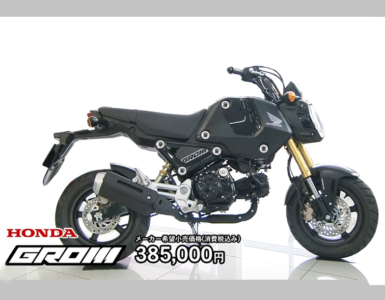 GROM