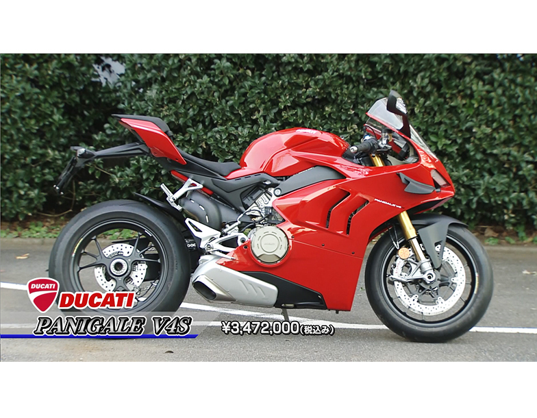 DUCATIパニガーレV4S