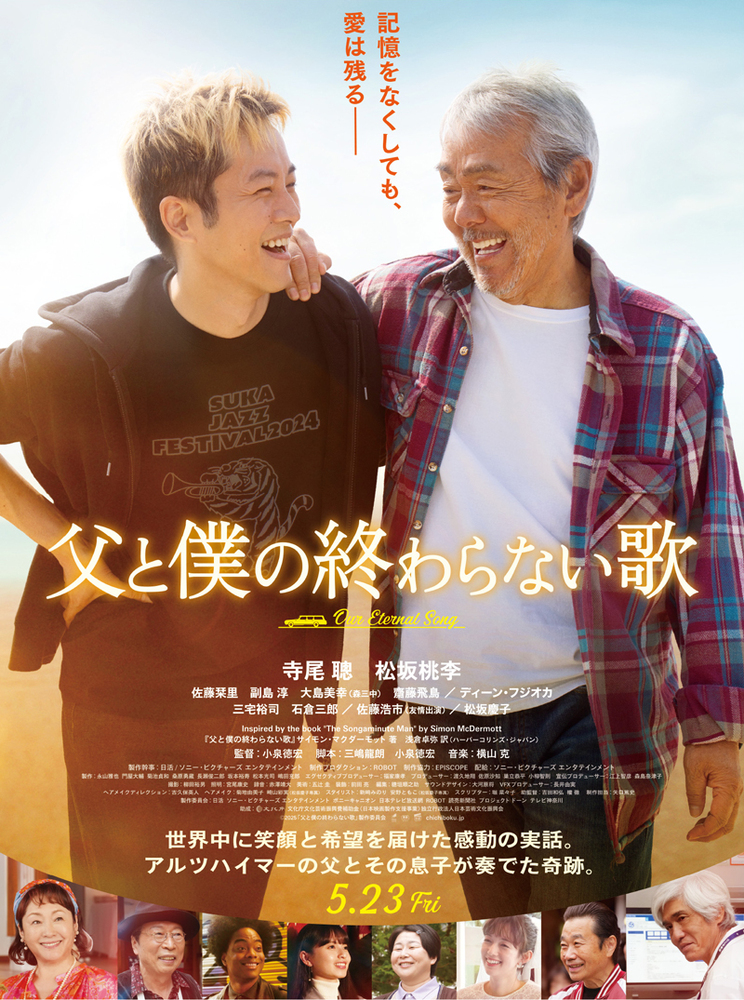 チバテレ　試写会