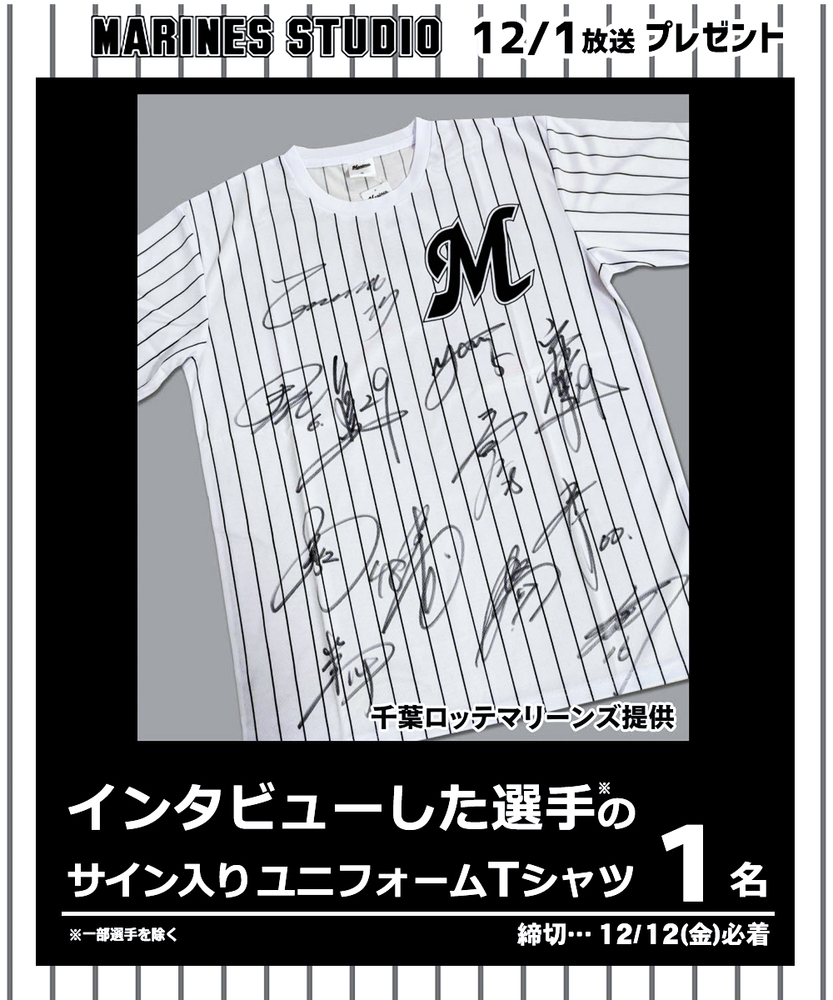 視聴者プレゼント