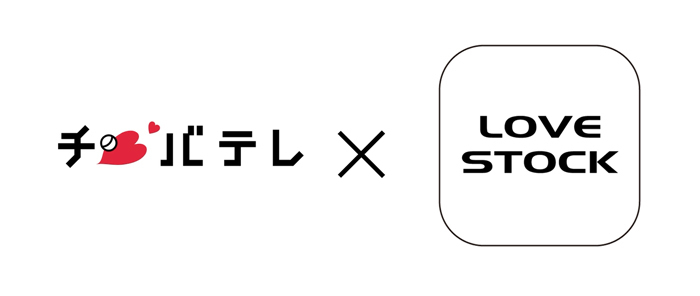 LOVE STOCK,ラブストックジャパン,LoveStockJapan