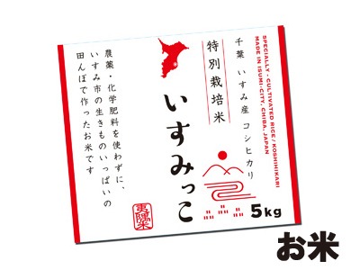 いすみ米
