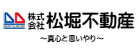 株式会社松堀不動産