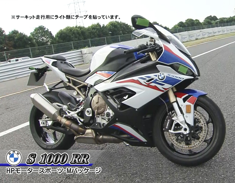 S1000rr