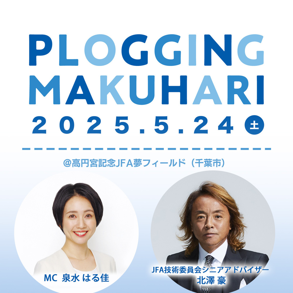 PLOGGING MAKUHARI 2025