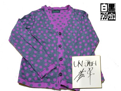 アンジャッシュ服