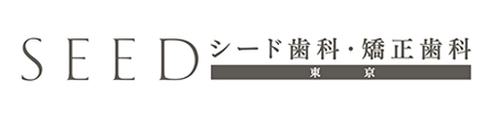 シード歯科・矯正歯科　東京