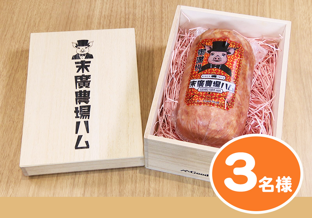 てく産品