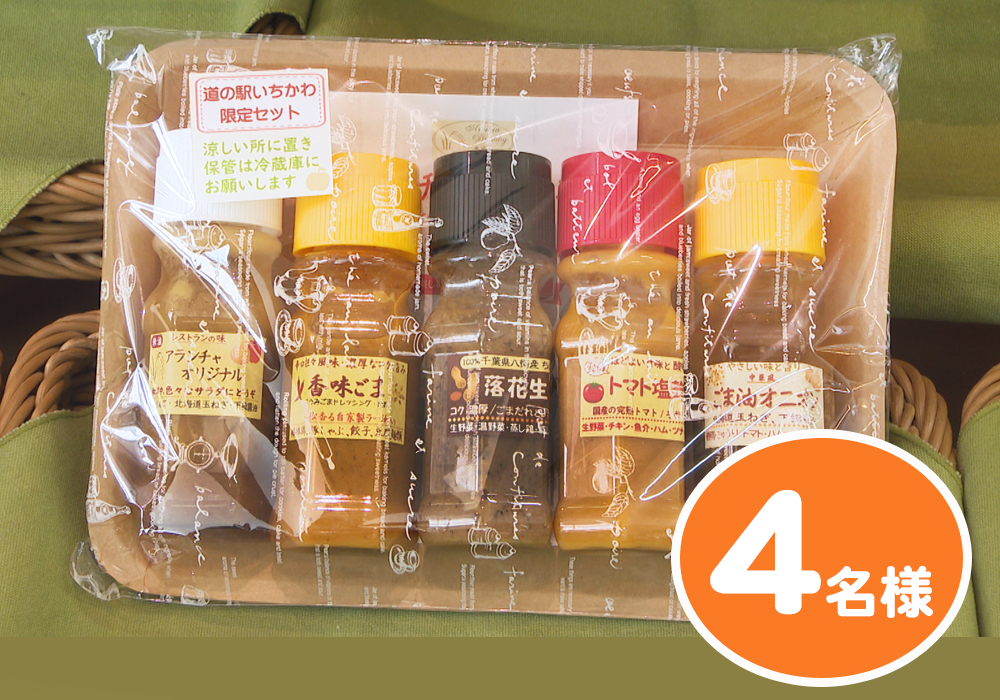 てく産品