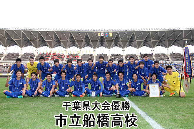 第95回全国高校サッカー選手権大会
