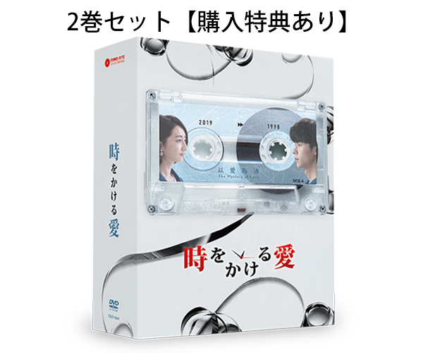 DVD2巻セット