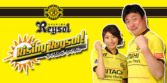 Rising Reysol チバテレ Rising Reysol チバテレ