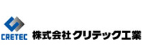 株式会社クリテック工業