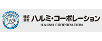 株式会社ハルミ・コーポレーション
