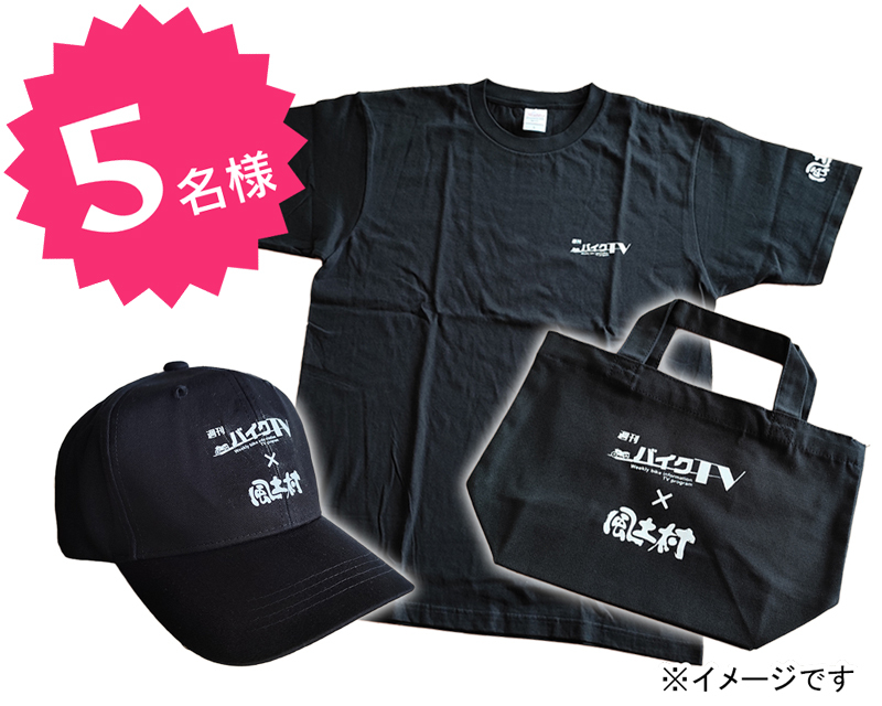 週刊バイクTV