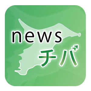 newsチバ