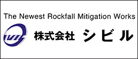 株式会社シビル