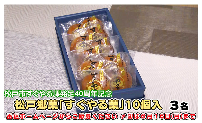 てく産品
