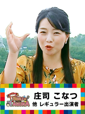 庄司こなつ,トット,近藤雄介,C-Style,南にこ