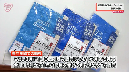 
被災地の“ある物”が復興の種に