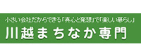 株式会社きづな住宅