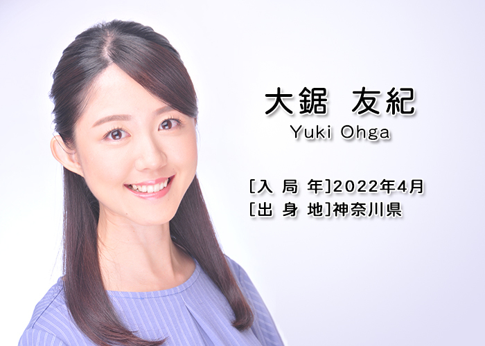 大鋸友紀／チバテレアナウンサー