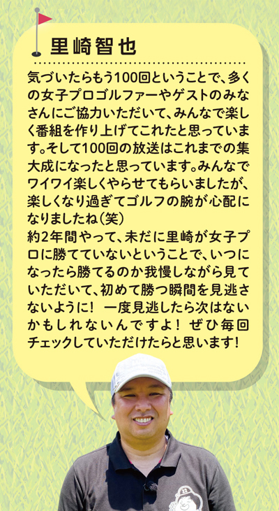 里崎智也さんコメント