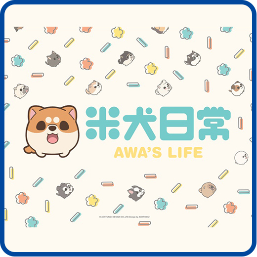 アワくんの毎日