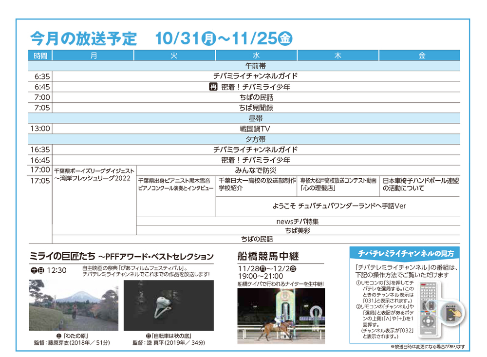 放送予定