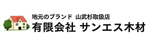 サンエス木材
