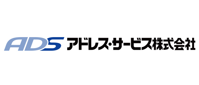 アドレス・サービス株式会社