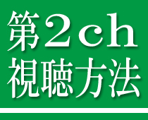 速報 千葉県高校野球