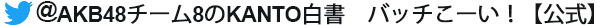 公式ツイッターはこちらから