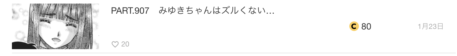 ふたりエッチ　最新話