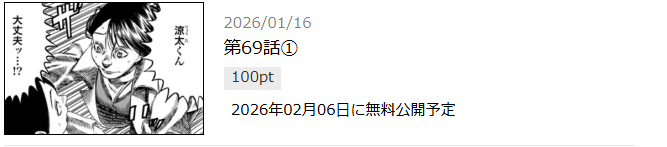 マザーパラサイト　最新話