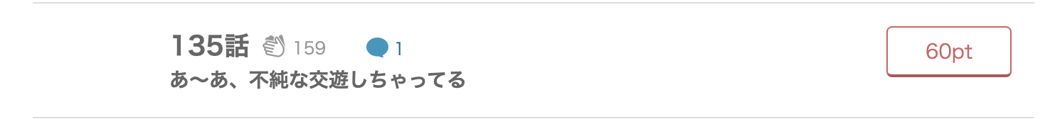 悶えてよ、アダムくん 最新話