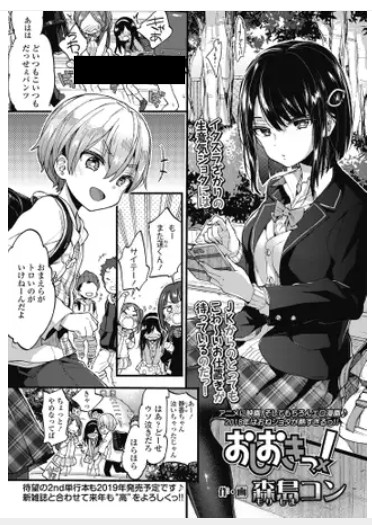 おしおきっ! DLsite