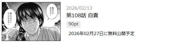 さるまね　最新話